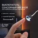 Сенсорный выключатель для светодиодной ленты Geniled с регулировкой яркости сенсорная кнопка диммер