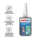 Клей-герметик анаэробный Adhesol 553HT 50 мл