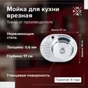 Врезная мойка Ростовская Мануфактура Сантехники MG6-5745OVR 45x57x17 см нержавеющая сталь цвет серый