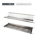 Сушилка для посуды двухуровневая Lemax prof LE 800-T2 30.5 см цвет хром