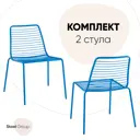 Стол для кухни обеденный Стул груп Hsbi_B016_Wooden 48x80x57.5 см металл цвет голубой
