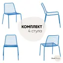 Стол для кухни обеденный Стул груп Дели 48x80x57.5 см металл цвет голубой