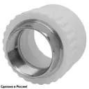 Муфта комбинированная Ростерм 2"x63 мм ВР полипропилен