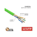 Кабель витая пара Rexant U/UTP CAT 5e нг(А)-LSLTx 4x2x052мм 24AWG indoor solid зеленый 305 м