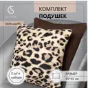 Набор из двух декоративных подушек Selena с рисунком Sheba 45x45 см