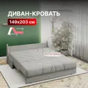 Диван Вектор Клайд 126469 163x96x108 см велюр цвет серый