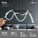 Светильник подвесной светодиодный Moderli Zhongshan Davis Lighting V10687-PL 15 м² нейтральный белый свет цвет черный