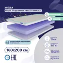 Матрас Miella Twisted Mini Eco 160x200 см, двуспальный, латексный