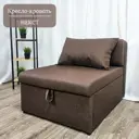 Кресло-кровать Edlen Некст 80x78x105 см текстиль цвет шоколадный