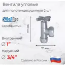 Вентиль запорный ВОЛПРО ВУКС 3/4"x1" латунь
