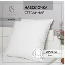 Наволочка Selena стеганая с атласным кантом 70х70 см (100% хлопок)