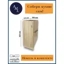Напольный шкаф Artmebellux 30x82x57 см ЛДСП цвет дуб сонома