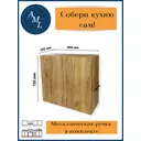 Навесной шкаф Artmebellux 80x72x32 см ЛДСП цвет дуб крафт золотой