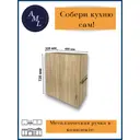 Навесной шкаф Artmebellux 60x72x32 см ЛДСП цвет дуб сонома