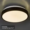 Светильник настенно-потолочный светодиодный Сонекс Smalli 3012/AL Led 12 Вт пластик нейтральный белый свет цвет белый