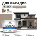 Краска фасадная Malare Professional УФ-стойкая быстросохнущая матовая цвет кварцевый серый 9л