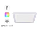 Светильник точечный светодиодный встраиваемый Gauss Backlight RGB BL425 под отверстие 170 мм, 4 м², RGB, цвет белый