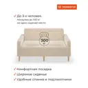 Диван прямой Monofix Фоксет велюр DV-FOX-162-V-18 162x82.5x72 см велюр цвет бежевый