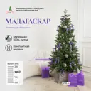 Искусственная елка Crystal trees KP71180 Мадагаскар 180 см