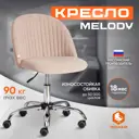 Офисное кресло Tetchair ткань кресло melody 15053