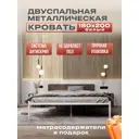 Кровать двуспальная Alicia Alicia 180x71x2.60 см металл цвет белый/коричневый