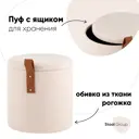 Пуф Стул груп Эркки xs 34.5x36x34.5 см цвет белый