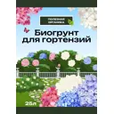 Грунт для гортензий 25 л