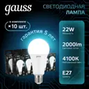 Набор ламп светодиодных Gauss E27 22 Вт A70 груша 2000 Лм 4100 K нейтральный белый свет, 10 штук