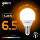 Набор ламп светодиодных Gauss E14 6.5 Вт Шар 520 Лм 3000 К теплый белый свет, 10 штук