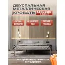 Кровать двуспальная с мягким изголовьем Alicia 140x200 см металл цвет серый/молочный