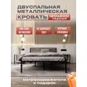 Кровать полутороспальная с мягким изголовьем Alicia 120x200 см металл цвет черный/бежевый