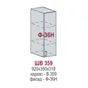 Навесной шкаф Азазель 35x92x31.80 см фасад бетон ЛДСП каркас белый ЛДСП Kameol
