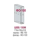 Навесной шкаф Чехия 15x71.60x31.80 см фасад венге МДФ каркас белый ЛДСП Kameol