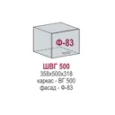Навесной шкаф Азазель 50x35.80x31.80 см фасад бетон ЛДСП каркас белый ЛДСП Kameol УТ000568258