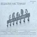 Вешалка Мастерская Уюта Зонт 60x25x2 см цвет серый