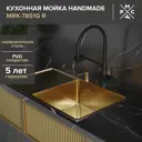 Мойка для кухни врезная с дозатором Ростовская мануфактура сантехники MRK-7851G R 77.9x50.9 см глубина чаши 18 см нержавеющая сталь цвет золотистый