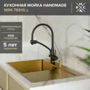 Мойка для кухни врезная с дозатором Ростовская мануфактура сантехники MRK-7851G L 77.9x50.9 см глубина чаши 18 см нержавеющая сталь цвет золотистый