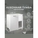 Напольный шкаф Атмосфера Simple 80x82x53 см ЛДСП цвет белый