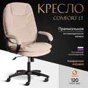 Офисное кресло Tetchair Comfort lt (22) ткань цвет бежевый