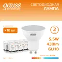 Набор ламп светодиодных Gauss Elementary GU10 5.5 Вт спот MR16 430 Лм 3000K теплый белый свет, 10 штук
