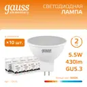 Набор ламп светодиодных Gauss GU5.3 180-240В 5.5 Вт спот матовая 430 Лм 10 шт