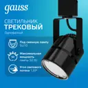 Трековый светильник Gauss TR011 0Вт GU10x1