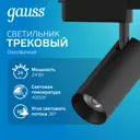 Трековый светильник Gauss TR086 24Вт 18304000К встроенные светодиоды