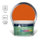 Краска фасадная Goodhim D2 матовая цвет RAL 050 50 78 персидский оранжевый 4.8 л