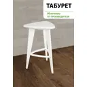 Табурет Glider 40x45 молочный дуб