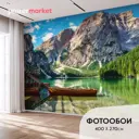 Фотообои флизелиновые Postermarket 400x270 см WM-249V Озеро Брайес