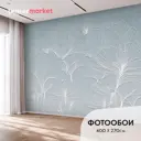 Фотообои флизелиновые Postermarket 400x270 см WM-283V1 Листья