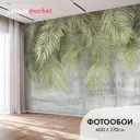 Фотообои флизелиновые Postermarket 400x270 см WM-312V1 Тропические листья