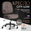 Офисное кресло Tetchair City-low 61x115x52.5 см ткань цвет темно-серый