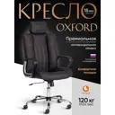 Офисное кресло Tetchair Oxford 51x125x52 см искусственная кожа цвет черный